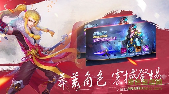洪荒修真电脑版 洪荒修真手游电脑版