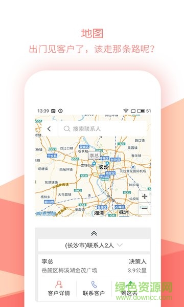 销售笔记电脑版下载v1.0.1 官方pc版
