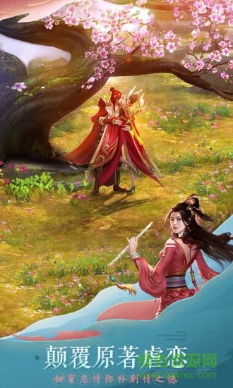 轩辕剑online手游电脑版下载v1.7.0.7 官方版