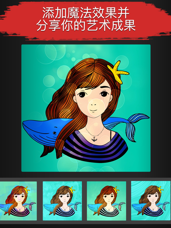 Artplay: 个探索奇境的手绘 涂色 应用