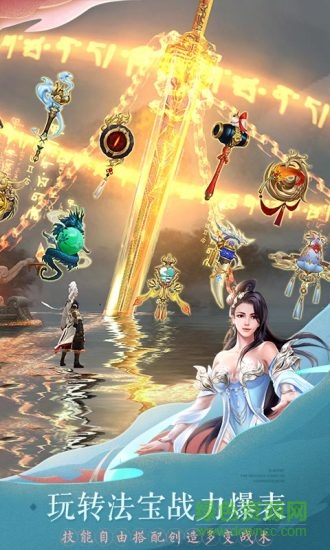 轩辕剑online手游电脑版下载v1.7.0.7 官方版