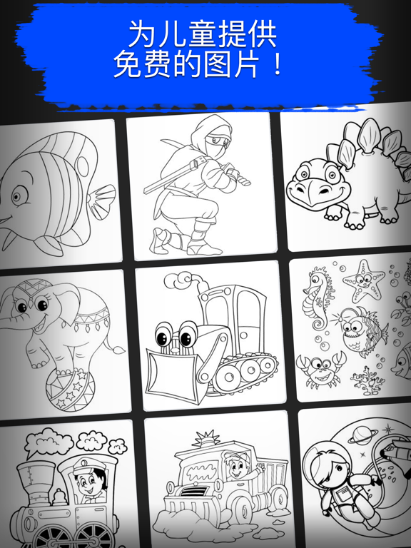 Artplay: 个探索奇境的手绘 涂色 应用