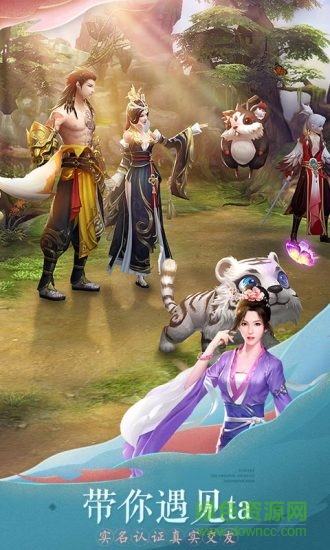 轩辕剑online手游电脑版下载v1.7.0.7 官方版