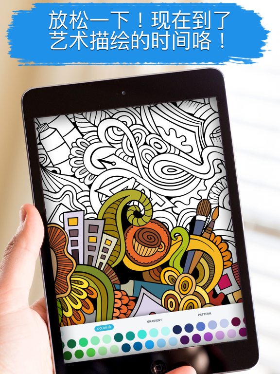 Artplay: 个探索奇境的手绘 涂色 应用