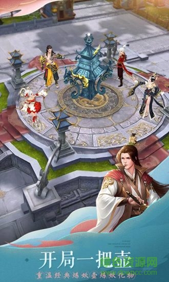 轩辕剑online手游电脑版下载v1.7.0.7 官方版