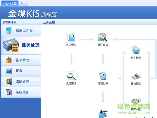 QQ截图20170927104952.jpg 金蝶迷你版9.1注册机
