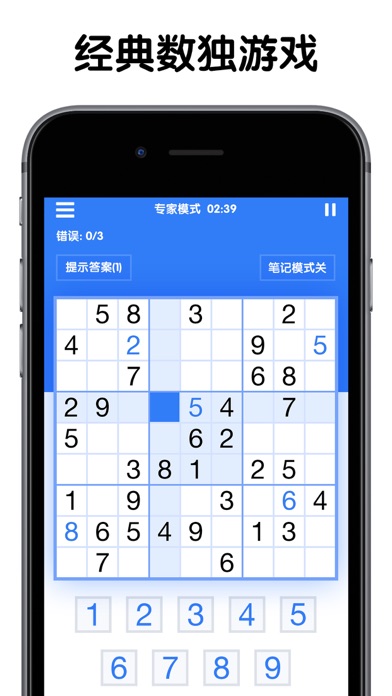数独: 经典数字趣味谜题桌游