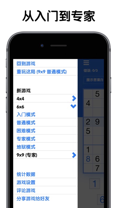 数独: 经典数字趣味谜题桌游