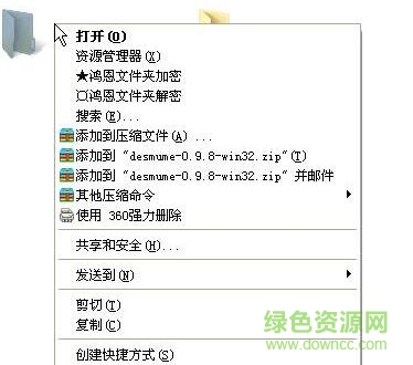 鸿恩u盘加密软件下载v2.7.25 绿色版