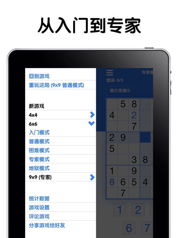 数独: 经典数字趣味谜题桌游