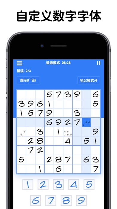 数独: 经典数字趣味谜题桌游