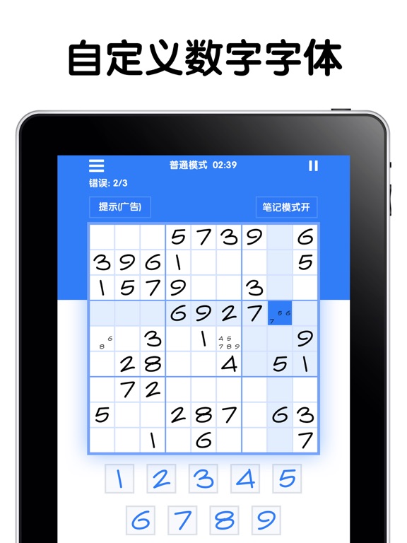 数独: 经典数字趣味谜题桌游