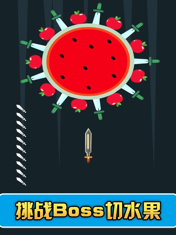 见缝切水果-物理飞刀手小游戏