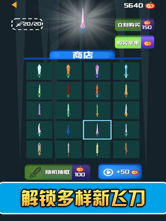 见缝切水果-物理飞刀手小游戏