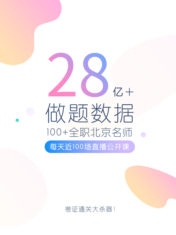 会计万题库-初级会计中级职称CPA考试题库