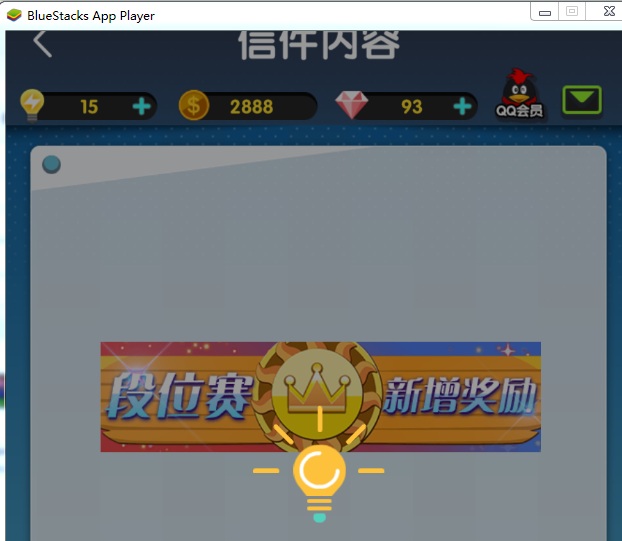 腾讯脑力达人电脑版下载v1.4.0 官方pc版