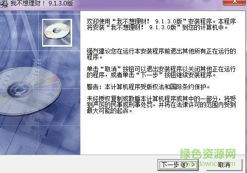 我不想理财下载v9.1.3.0 官方版