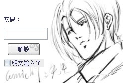 漫画挂机锁(先生挂机锁)下载v1.2 免费版