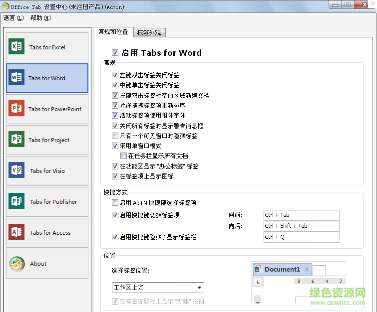 officetab免费版下载v13 官方最新版