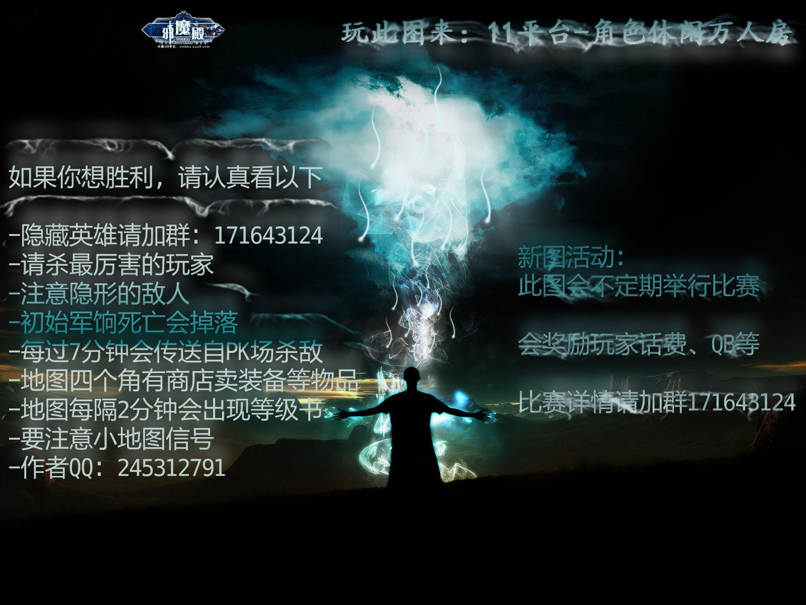 厮杀1.85无尽施力下载绿色版