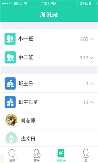 优蓓通电脑版下载v5.2.9 官方pc版