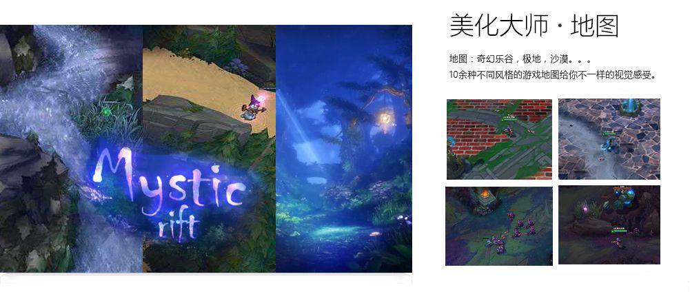 lol美化大师下载v7.3.1.8 最新版