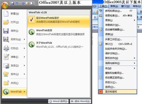 officetab免费版下载v13 官方最新版