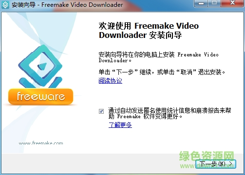 Freemake video Downloader下载v3.8.2.11 免费版