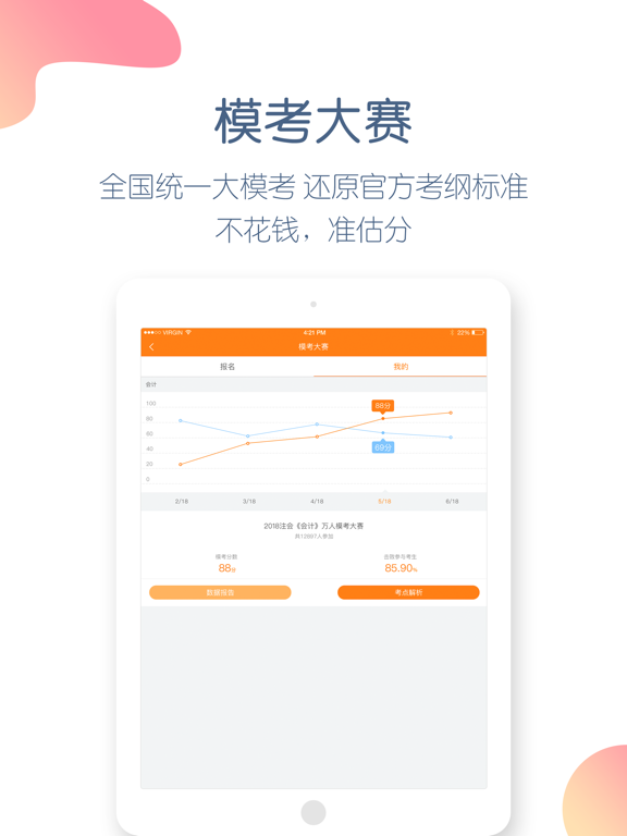 会计万题库-初级会计中级职称CPA考试题库