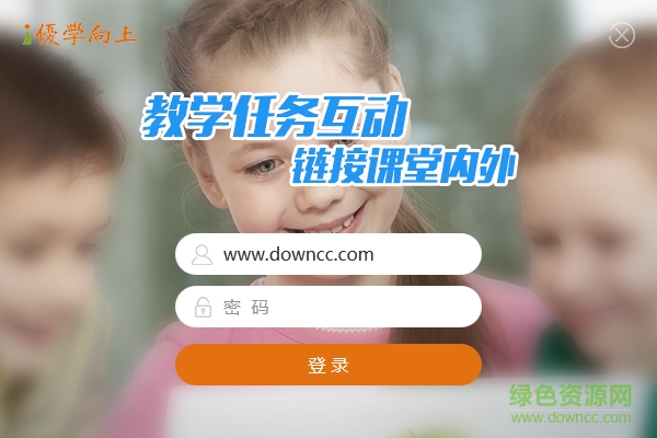 优学课堂最新版