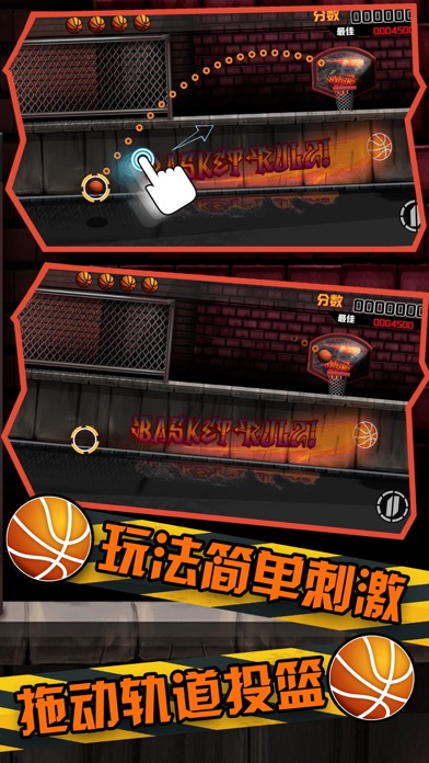 最强篮球-物理对决动作游戏