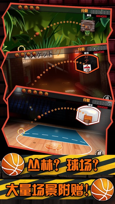 最强篮球-物理对决动作游戏