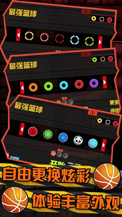 最强篮球-物理对决动作游戏