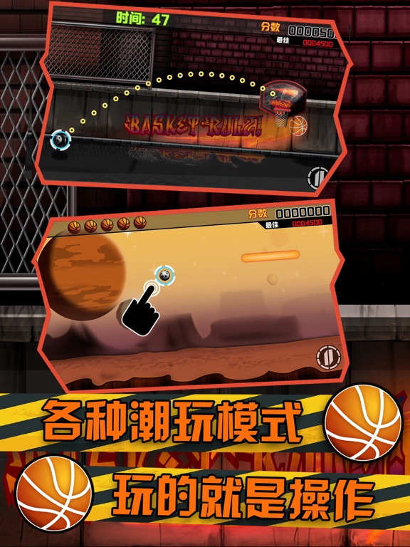 最强篮球-物理对决动作游戏
