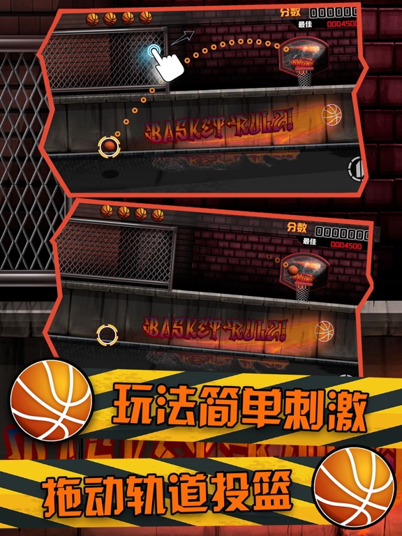 最强篮球-物理对决动作游戏