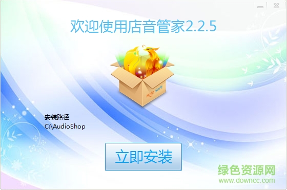 店音管家(店铺音乐管理)下载v5.0.7.1 官方最新版