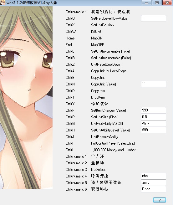 魔兽争霸3大象修改器下载
