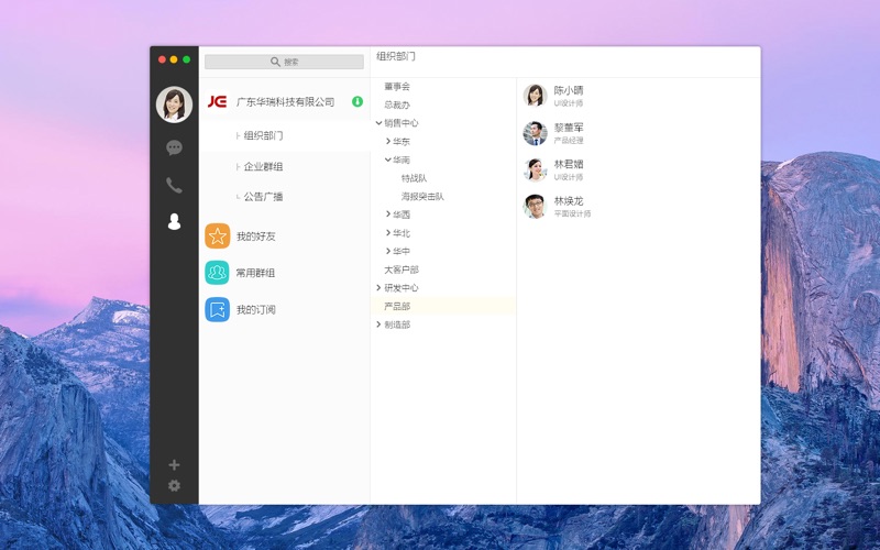 工作宝_移动协同办公平台