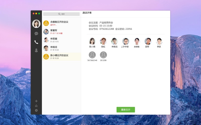 工作宝_移动协同办公平台