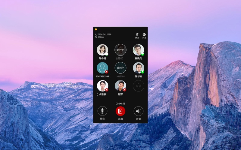 工作宝_移动协同办公平台