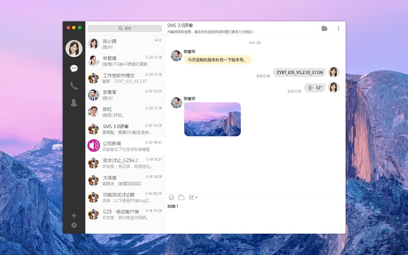 工作宝_移动协同办公平台