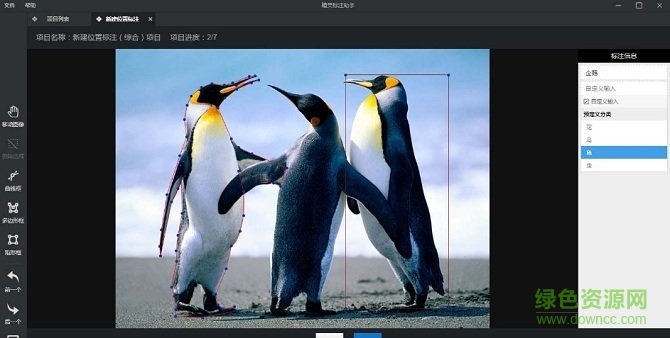 精灵标注助手linux版下载v1.1.16 官方版