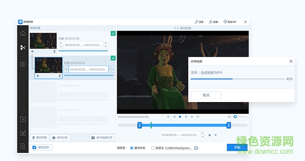 迅捷视频合并分割工具下载官方最新版