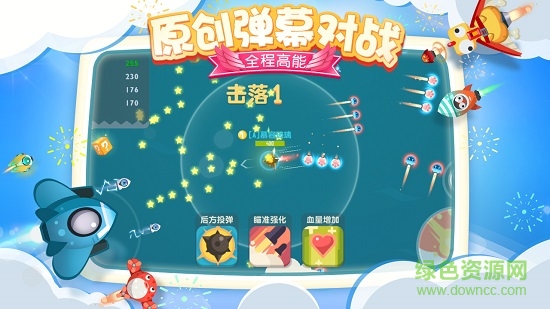 暴走小飞机电脑游戏下载v1.0.2 官方最新版