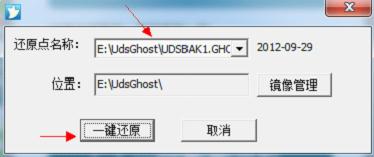 手动重启 弹出准备就绪提示框