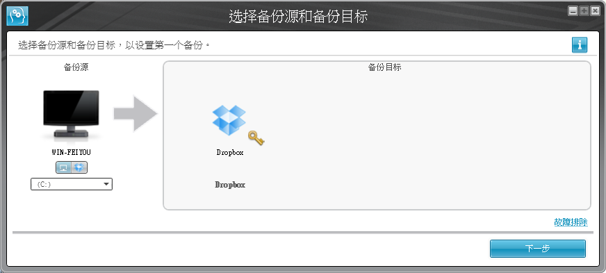 西部数据WD SmartWare备份软件下载v2.0.1.2 官方安装版
