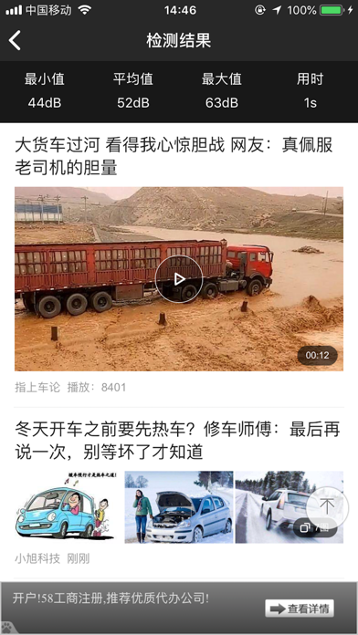 分贝检测仪_专业噪音测试仪