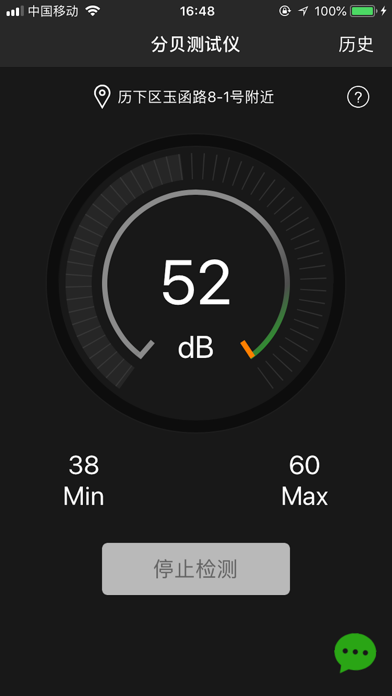 分贝检测仪_专业噪音测试仪