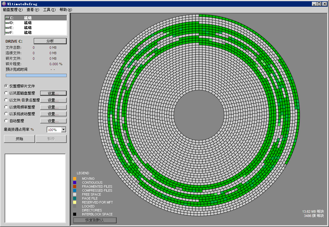 udefrag绿色汉化版下载