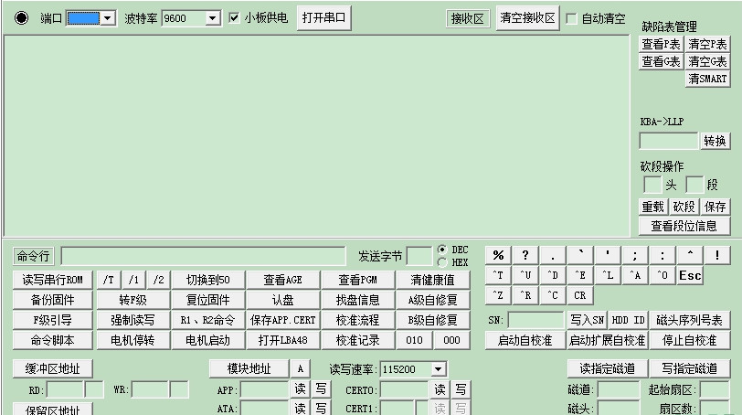 希捷st硬盘修复工具(stcomtools)下载v1.4.0.7 最终版